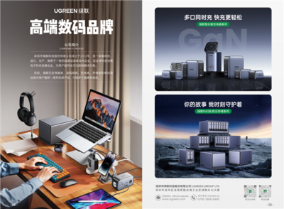 新技術、新亮點！綠聯科技亮相第四屆消博會，引領智慧數碼新風尚