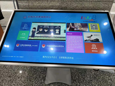 晉城市法律援助中心觸摸屏系統已制作完成,正式上線運行