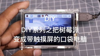 觸摸屏 指尖上的智能交互革命